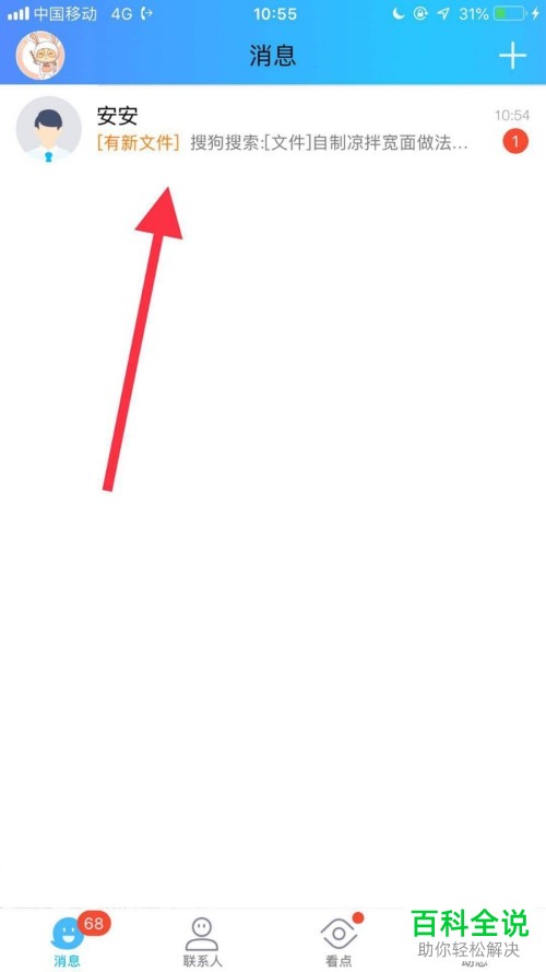 如何将手机qq群里发送的视频下载到手机？