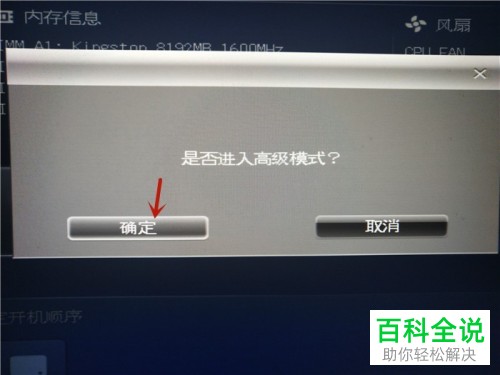 如何将U盘设为电脑第一启动项
