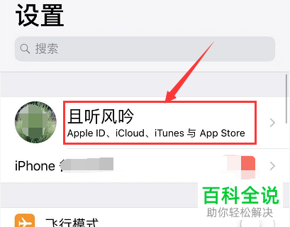 如何解决iPhone手机不能下载应用问题