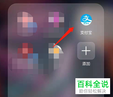 如何将我们的支付宝花呗额度发送给好友