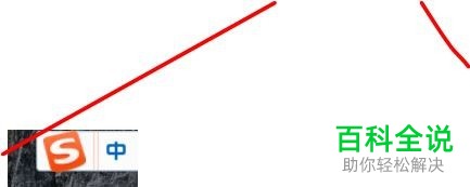 如何解决电脑无法使用搜狗拼音输入法问题