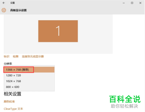 如何解决电脑屏幕两侧黑边问题