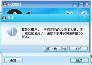 如何解决QQ无法登录问题