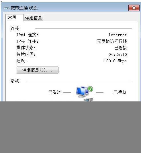 如何解决Win7无法启用共享访问的问题?