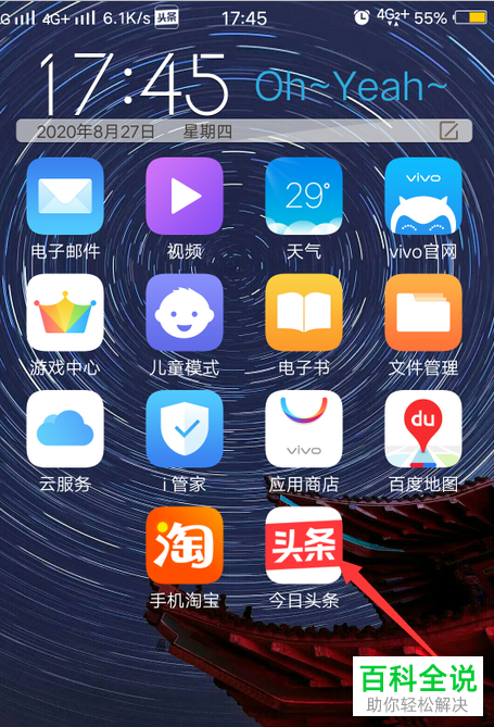 如何解除今日头条中拉黑的用户