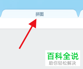 如何将照片制作成心形拼图