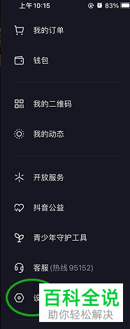 如何将抖音主页喜欢列表设为公开可见