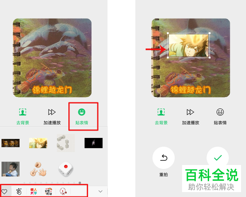 如何将微信小视频做成表情包