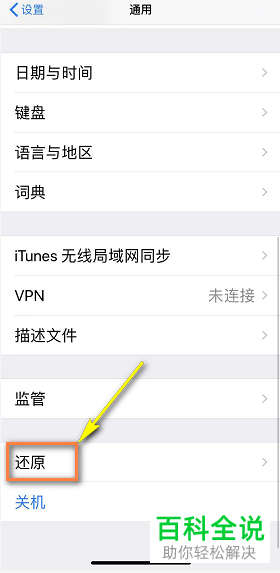 如何解决iPhone手机无法登录App Store问题