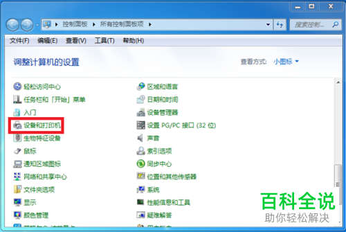 如何解决电脑打印机驱动程序安装失败问题