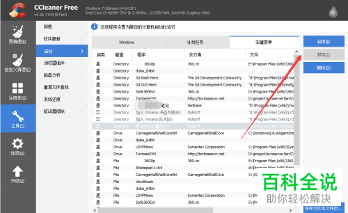 如何解决电脑开机速度较慢的问题