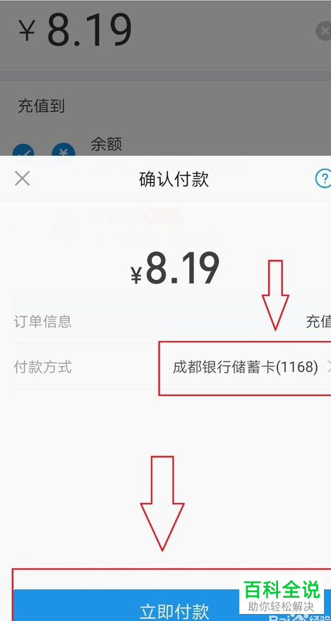 如何将微信中的钱转到支付宝中