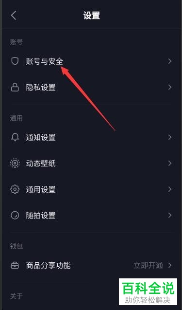 如何将抖音视频同步发布在头条上
