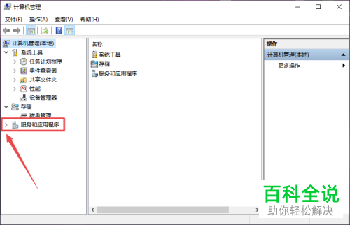如何解决电脑关机显示更新并关机问题