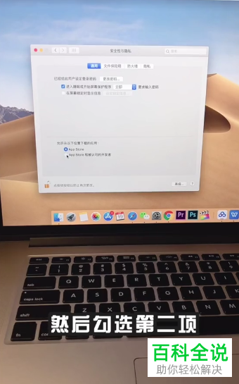 如何解决Mac电脑安装应用提示无法打开问题