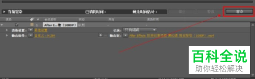 如何将在AE中制作的视频导出