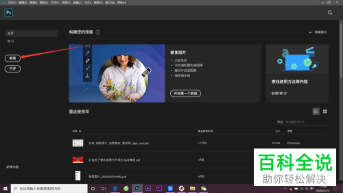如何将PS中的色板变成调色盘?