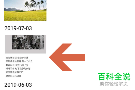 如何借助手机QQ浏览器提取图片上的文字