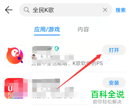 如何将全民K歌作品分享到微信?