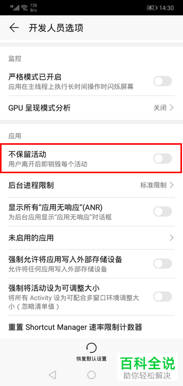 如何解决手机运行内存不足问题