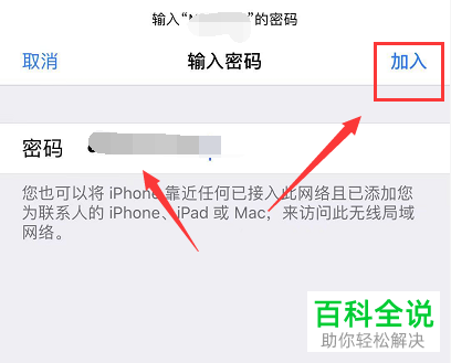 如何解决iPhone手机不能下载应用问题