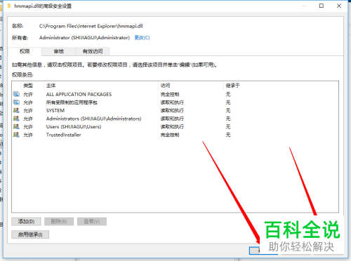 如何解决win10删除文件出现文件夹访问被拒绝问题？