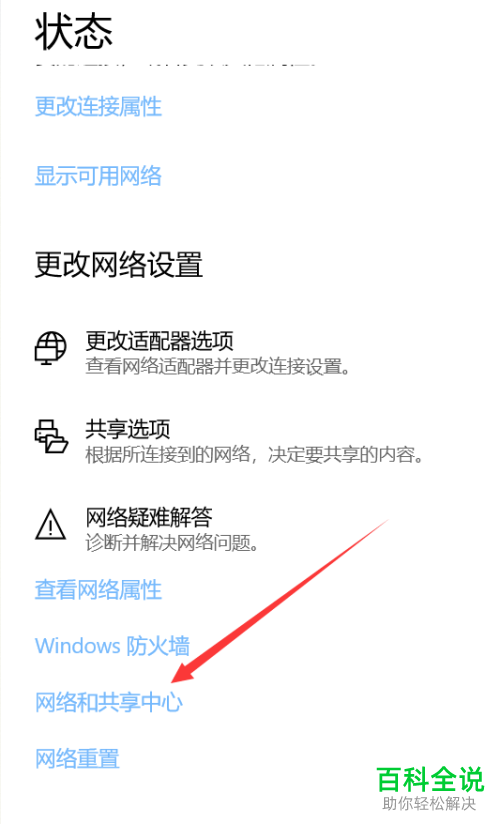 如何解决win10系统电脑插网线没反应的问题
