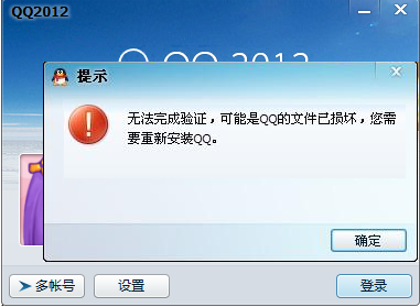 如何解决QQ无法登录问题
