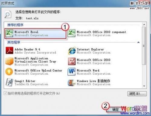 如何解决Office报错提示\