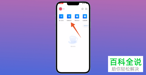如何解决腾讯会议音量小问题