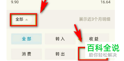 如何将余额宝中的钱冻结