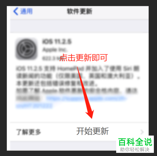 如何解决老版ipad平板电脑无法升级的问题