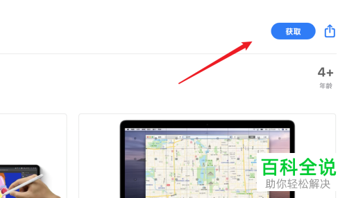 如何将mac苹果电脑升级到10.15版本