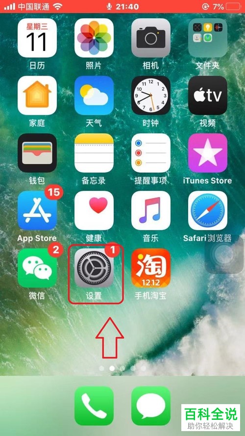 如何将抖音视频设置成iPhone手机动态壁纸？