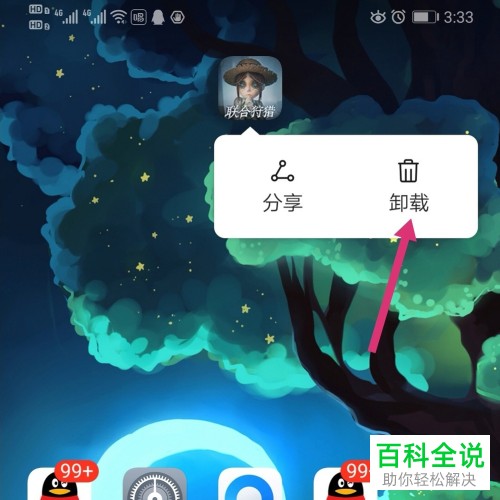 如何解决MUI10系统的华为手机无法正常打开游戏的问题