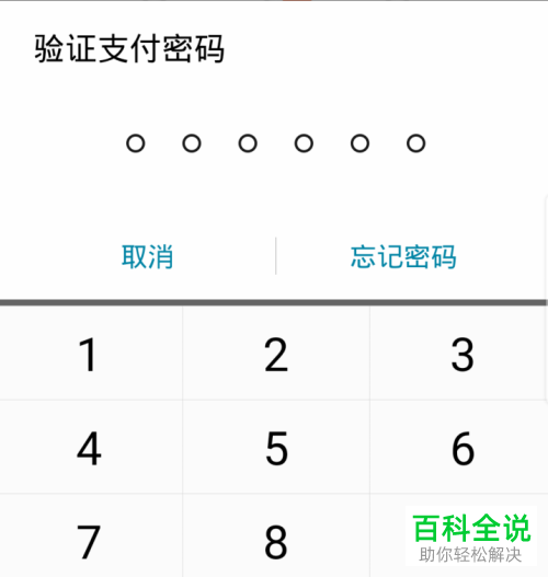 如何解绑华为手机里“华为钱包”绑定的银行卡