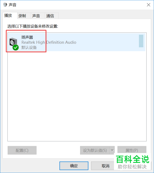 如何解决电脑无法发出声音问题