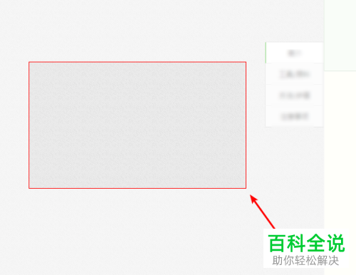 如何截图只截一部分的电脑图片?