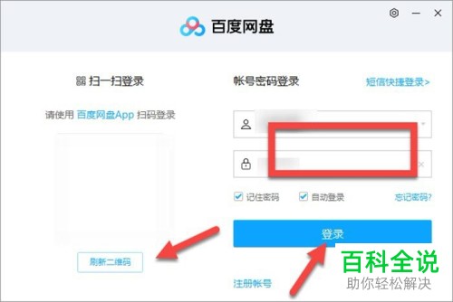 如何解决百度网盘空间不足问题
