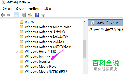 如何解决win10系统禁止安装应用问题
