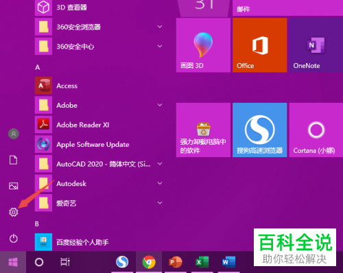 如何解决win10电脑右下角出现黄色感叹号且无法上网的问题