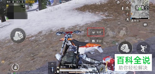 如何驾驶手机版吃鸡中的雪橇