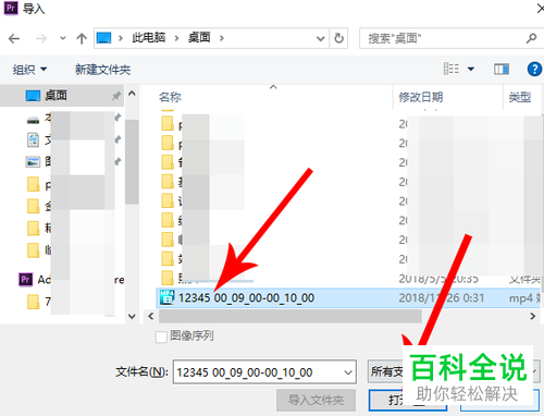 如何解决PR软件中不能导入素材的问题