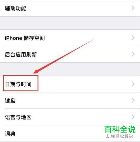如何解决iPhone手机不能用移动数据下载王者荣耀问题
