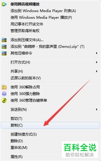 如何将电脑QQ音乐下载的本地歌曲复制到内存卡