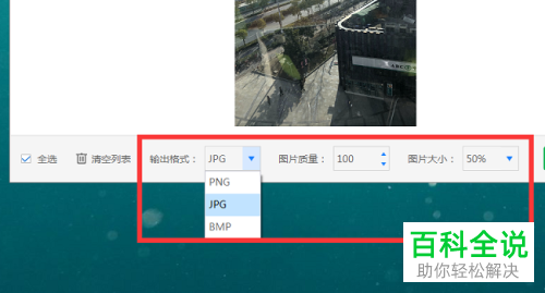 如何将苹果heic格式图片转换为jpg格式
