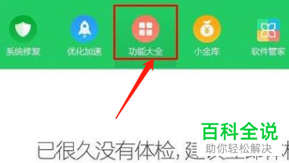 如何将win10系统里的svchost设置为禁止访问网络