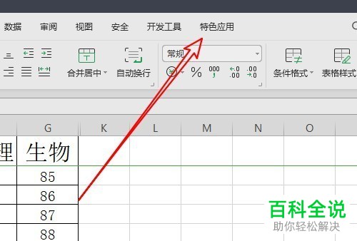 如何进行wps2019表格的文件瘦身？