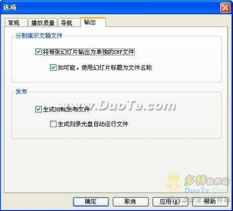 如何将你的PPT转换Flash动画
