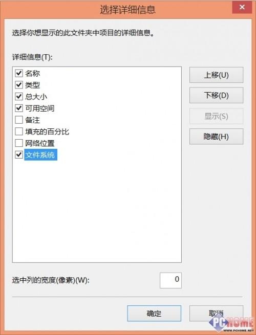 如何将U盘与Win8.1的所有混在一起的存储设备和驱动器分开显示
